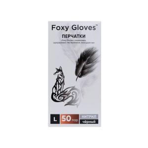 Перчатки нитриловые Foxy Gloves черные L, 50 пар (НДС 22%)