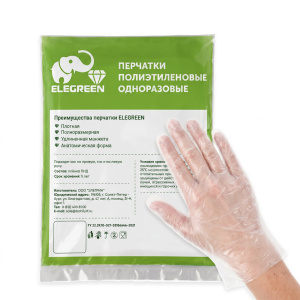 Перчатки ELEGREEN полиэтиленовые одноразовые (прозрачные) , M №50/5000 с ЧЗ 