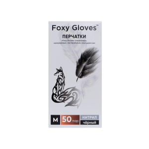Перчатки нитриловые Foxy Gloves черные M, 50 пар (НДС 22%)