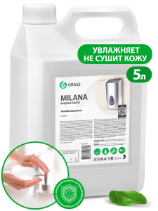 Мыло жидкое Milana антибактериальное (канистра 5кг) №1/4