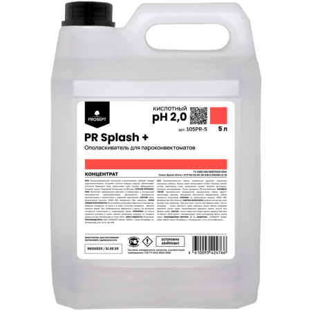 PR Splash +_5L_1300х1300